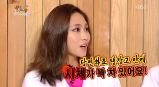 (출처: KBS '해피투게더3' 캡처)