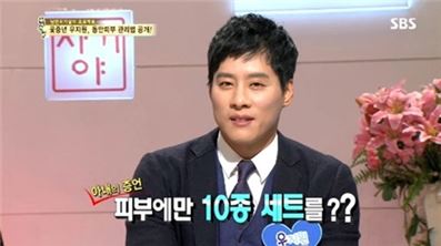 우지원 피부관리 "도대체 몇개를 바르는거야?"