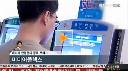 미디어플렉스, 중국문화산업 육성책 수혜