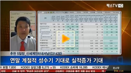 신세계인터내셔날, 연말 계절적 성수기 기대로 실적증가 기대
