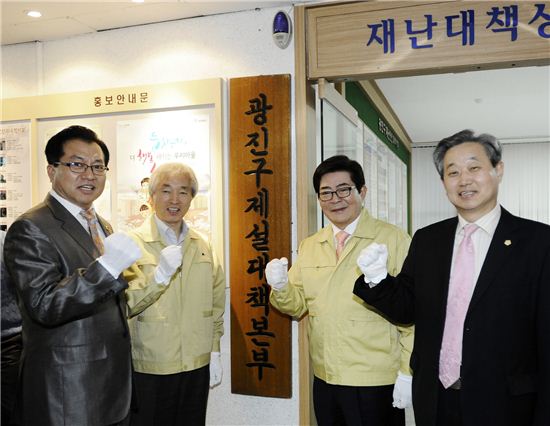 광진구 제설대책본부 현판식 
