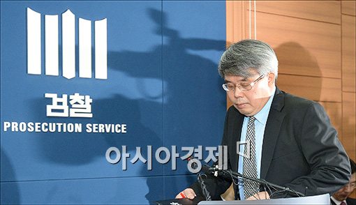 [포토]남북회담 대화록관련 수사결과 발표