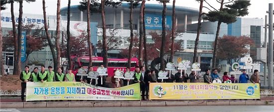 코레일 광주본부, NGO 등과 합동 대중교통이용 캠페인