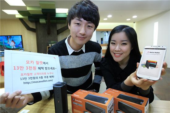 KT, "모카월렛 내려받으면 할인쿠폰 100개가"