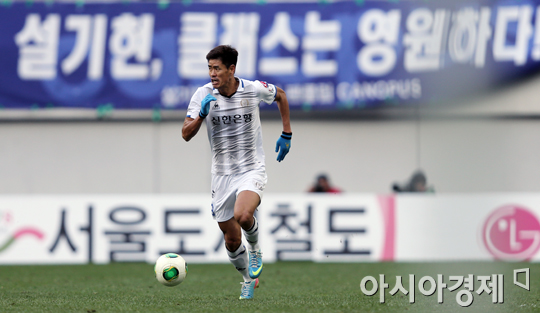 [포토] 설기현 '클래스는 영원하다'