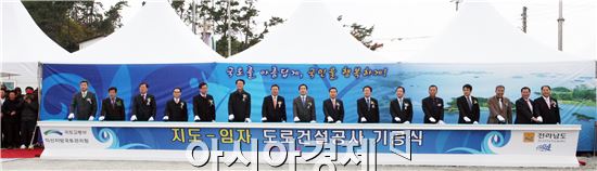 신안 지도~임자간 연륙교 건설 기공식