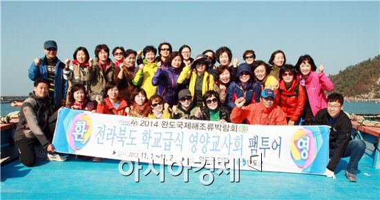 전라북도 학교급식 영양사들이 노화 북고리 전복양식장에서 체험을 한 뒤 단체사진을 촬영하고 있다.