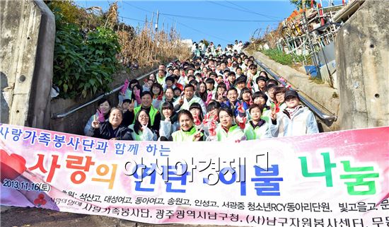 [포토]광주 남구, 사랑가족봉사단 이웃돕기 연탄 배달