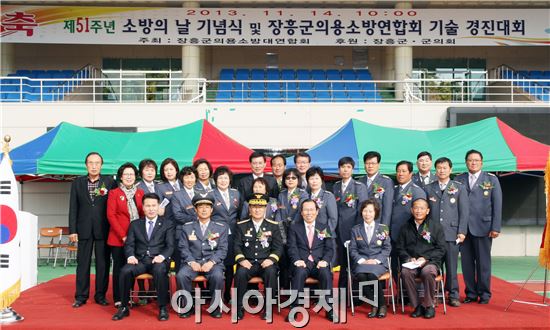 장흥군 소방의 날 기념식 및 기술경연대회 개최