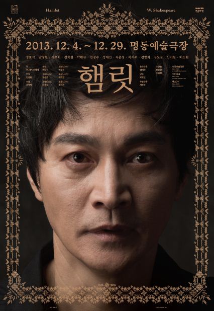 올해 마지막 '햄릿'…배우 정보석의 도전장