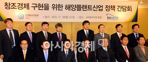 [포토]해양플랜트 정책 간담회 개최