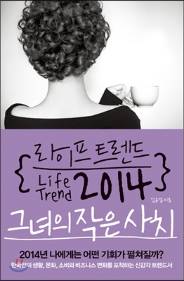 [추천도서]응답하라 2014