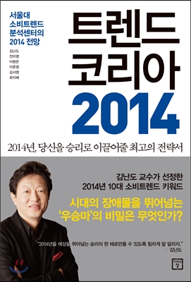 [추천도서]응답하라 2014