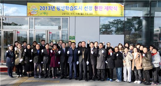 평생학습도시 현판식