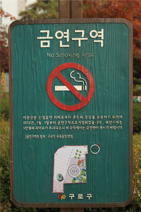 금연구역 표지 
