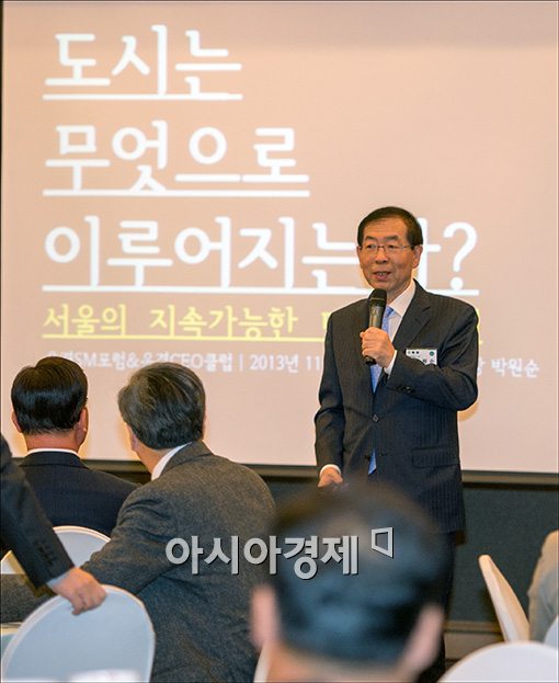 [포토]박원순 "도시는 인류 최고의 발명품"