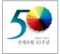 '산재보험 50년'…기념 엠블럼 확정