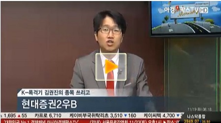 현대증권2우B, 2014년 후 현대증권 본주로 전환