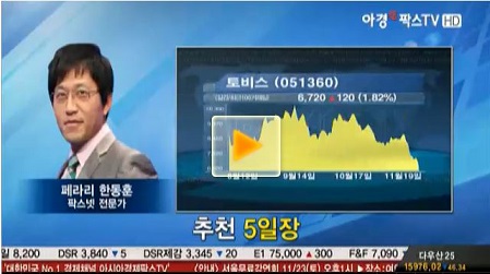 토비스, 일본 스마트폰 부활신호