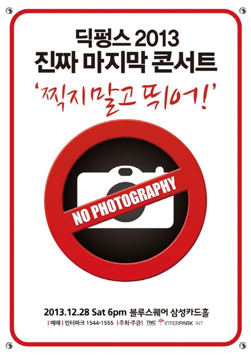 딕펑스, 막강 '티켓 파워' 과시… 3분 만에 3000석 '매진'