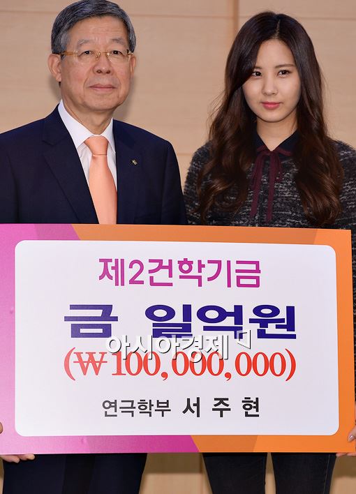 [포토]1억 장학금 전달하는 소녀시대 서현