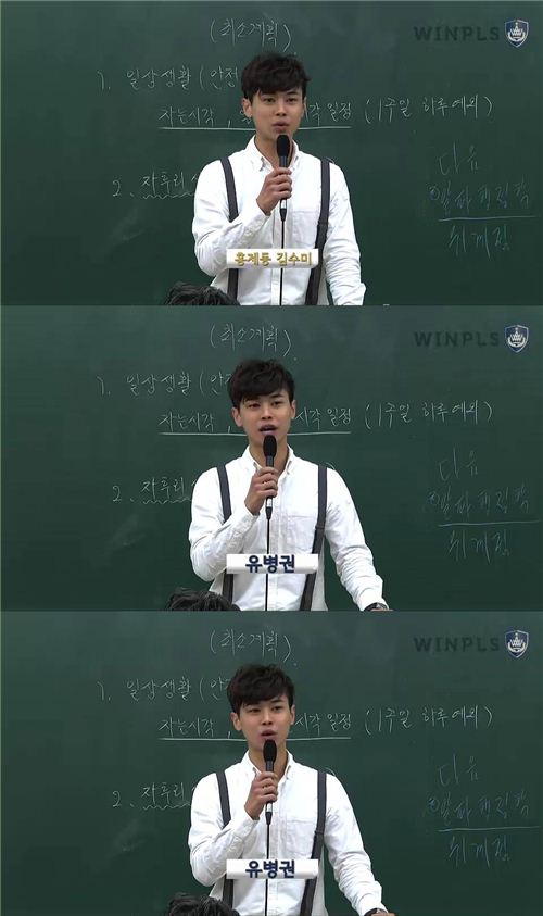 유병권, 공무원 응시생들에게 '꿈'을 전했다
