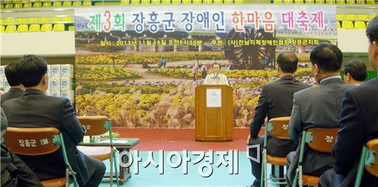 제3회 장흥군 장애인한마음 대축제 성료