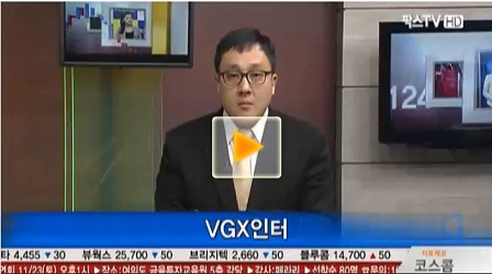 내일 장 VGX인터 관심