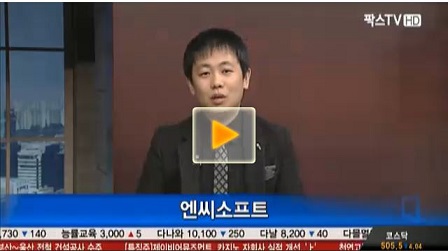 내일 장 엔씨소프트 관심