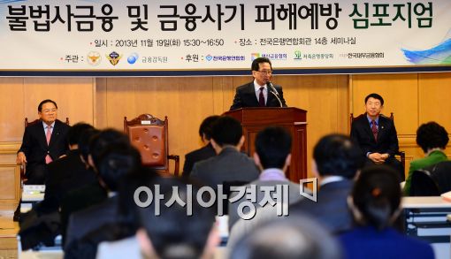 [포토]모두발언 중인 최수현 금융위원장