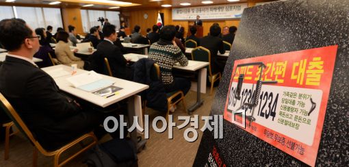 [포토]불법사금융 및 금융사기 피해예방 심포지엄