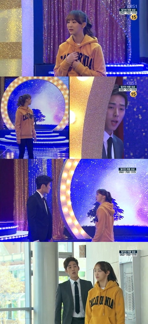 어제 드라마 시청률 1위, KBS1 '사랑은 노래를 타고' 23.9%