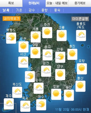 오늘 날씨(출처:기상청)