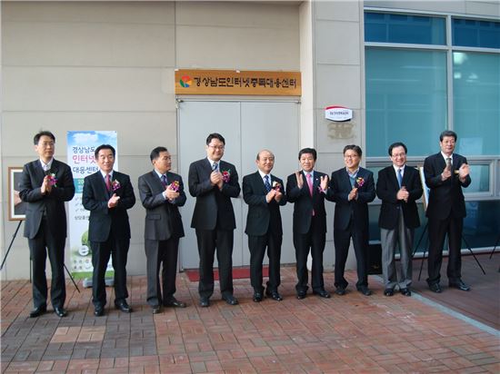 정보화진흥원 "경남 인터넷중독대응센터 개소"