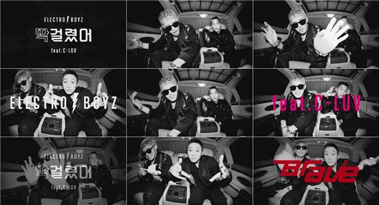 일렉트로보이즈, 신곡 '딱 걸렸어' 티저 공개 '달달 매력'