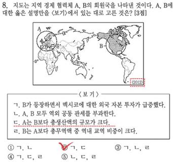 ▲2014학년도 수능 사회탐구 세계지리 영역 8번 문제