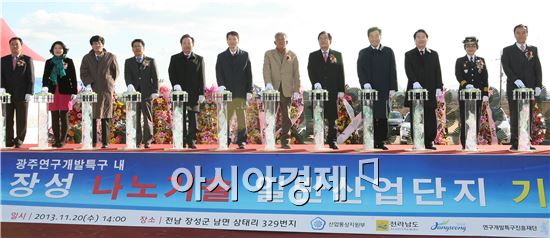 [포토]장성 나노산업단지 기공식