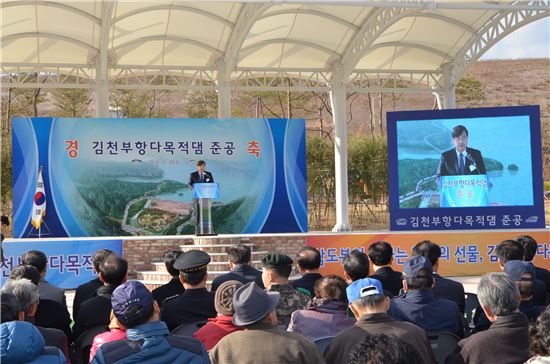 [포토]국내 17번째 다목적댐 준공…'김천 부항댐'