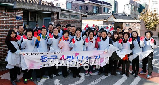 [포토]노희용 광주시 동구청장, 사랑의 연탄나눔 행사 개최