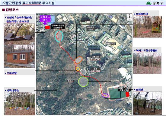 오동근린공원 유아숲체험장으로 탈바꿈  