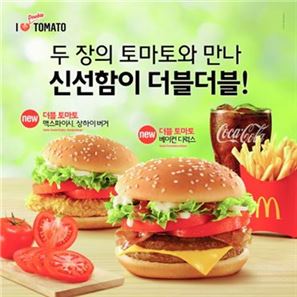 맥도날드, '더블 토마토 베이컨 디럭스' 등 신제품 2종 출시