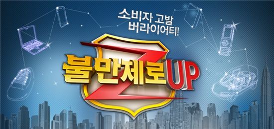 불만제로UP 잇몸약, 실제 효능 얼마나 있을까? 