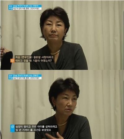 ▲변우민 장모(출처: SBS '좋은아침' 캡처)