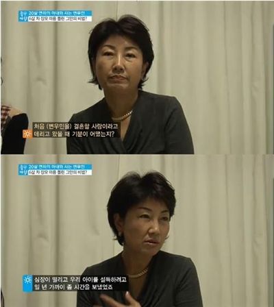 변우민 장모 고백 "1년 간 결혼 반대…딸 설득했지만" 