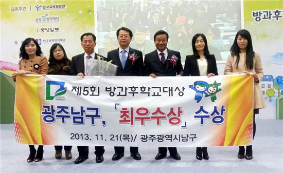 광주 남구, 교육부 주최 ‘방과후 학교’ 전국 최우수상