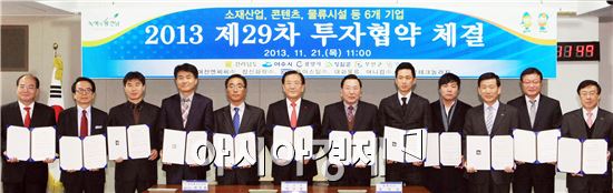 [포토]박준영 전남도지사, 여천엔씨씨등 6개 기업과 투자협약 체결