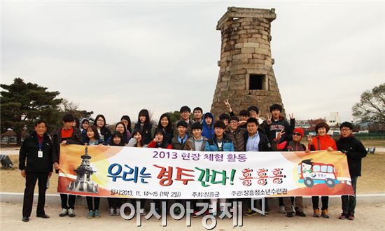 장흥청소년수련관, 수능생들과 ‘천년고도 경주를 가다’