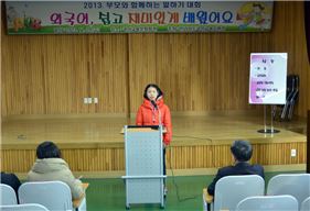 곡성교육청, 부모나라 언어배우기 결과 발표회 개최