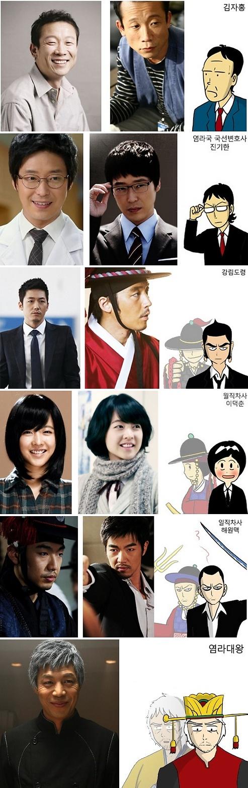 엄기준, '신과 함께' 진기한에 가상 캐스팅 "똑같네"