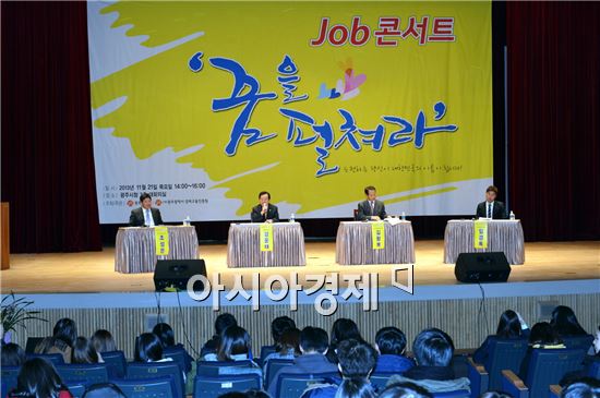 [포토]강운태 시장, 취업준비생 및 구직자 위한 Job콘서트 참석